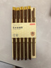 京东京造 筷子 家用食品接触级餐具鸡翅木【圆顶金福】10双成人+2双儿童筷 实拍图