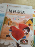快乐读书吧三年级上（3册）安徒生童话+稻草人书+格林童话 彩图注音版 三年级课外阅读书 小学生必读世界经典文学少儿名著童话故事书 万物复书三年级 班班共读二升三 实拍图