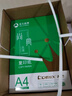 齐心（COMIX）绿尚典A4打印纸 80g 500张*5包 双面丝滑畅打a4复印纸 办公传真学生绘图 整箱2500张【热销爆款】 实拍图