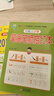 幼小衔接一日一练 笔画笔顺描红本 轻松上小学全套整合教材 大开本 适合3-6岁幼儿园 一年级 幼升小语文练习  实拍图
