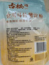 古松烘焙原料 土豆马铃薯淀粉200g 带嘴 烹调勾芡 品牌始于1998 实拍图