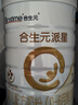 合生元（BIOSTIME）派星 婴儿配方奶粉 1段(0-6个月) 法国进口 800克 新国标 实拍图