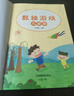 数独游戏九宫格 入门到精通阶梯训练 填字游戏数字排列 儿童小学生一二三四年级数学游戏  强化数字敏感度专注力 绿色印刷附带答案 实拍图