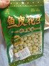 鹭林芥末味鱼皮花生豆 厦门特产休闲年货零食品 小包装坚果炒货100g 实拍图