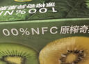 佳果源100%NFC原榨奇异果果汁 250g*12 250g* 12杯 实拍图