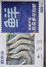 鲜京采 厄瓜多尔白虾 净重3斤/盒 特大号20-30规格   30-45只/盒 实拍图