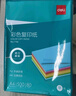 得力（deli）A4 80g浅红粉红色复印纸 彩色非厚卡纸儿童手工纸 图文打印 5包/箱 (2500张/箱) 【企业优选】 实拍图