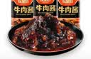 味聚特牛肉酱下饭辣椒酱拌饭酱拌面酱四川牛肉豆豉酱香辣酱下饭酱调味料 经典牛肉酱280g【2瓶】大瓶装 实拍图