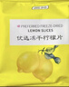 贡苑 冻干柠檬片【3盒共300g】VC爆棚蜂蜜无添加柠檬干水果茶花茶养生茶泡水60包 独立便携包装 实拍图