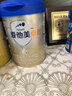 爱他美（Aptamil）卓傲较大婴儿配方奶粉2段（6—12月龄）300g  小罐装试用装 实拍图