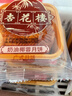 杏花楼月饼广式五仁月饼散装传统糕点心下午茶中华老字号上海特产100g 实拍图