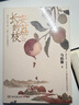 【自营包邮】长安的荔枝 马伯庸 赠荔枝转运舆图  电影原著小说  见微系列历史小说 影视剧原著小说 桃花源没事儿 实拍图
