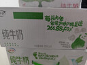伊利纯牛奶苗条装 200ml*24盒 优质乳蛋白 礼盒装 实拍图