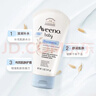 艾惟诺（Aveeno）艾维诺儿童面霜 秋冬多效护理润肤乳霜高保湿舒缓干痒红修护霜 实拍图