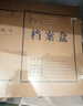 易利丰（elifo）10只100mmA4无酸牛皮纸档案盒文件资料盒行政财会凭证收纳盒 财会用品办公用品发票 实拍图