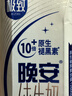 三元【新鲜日期】极致晚安纯牛奶整箱250ml*10盒 原生褪黑素 年货礼盒 实拍图