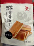 来伊份 酱香蛋干卤香味162g 卤味鸡蛋干豆干休闲零食小吃素食独立包装 实拍图