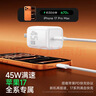 品胜3C氮化镓PD45W适配新机40W苹果17ProMax充电器插头Type-C快充适用iPhone16华为小米三星手机平板 实拍图