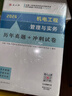 一建教材2026全套 一级建造师2026教材+历年真题冲刺试卷 机电工程实务 单科2本套 中国建筑工业出版社含2025年真题 实拍图