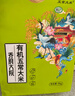 金福乔府大院   2025年新米 有机认证 五常大米 五优稻四号 5斤 实拍图