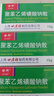 [世邦]聚苯乙烯磺酸钠散 15g 3瓶装 28年8月过期 实拍图