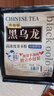 福茗源茶叶 黑乌龙茶 油切木炭技法去油茶多酚包独立小包装320g2025新茶 实拍图