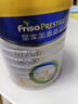 美素佳儿（Friso）皇家幼儿配方奶粉 3段（1-3岁幼儿适用）800g 乳铁蛋白 (新国标) 实拍图