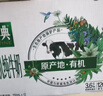 伊利金典有机纯牛奶整箱 250ml*16盒 3.6g乳蛋白 礼盒裝 实拍图