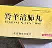 [名草]羚羊清肺丸 6g*10丸 3盒装 实拍图