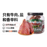 寻香牧场哈尼牧场牛脆脆牛肉零食风干牛脆片解馋休闲零食薄脆牛肉干牛排脆 牛肉脆片原味100g 实拍图
