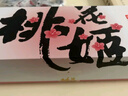 东阿阿胶桃花姬低糖款阿胶糕210g礼盒装低糖轻负担送礼送长辈侯明昊推荐 实拍图
