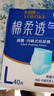 永福康绵柔透气成人拉拉裤L40片 臀围80-120cm 老人孕产妇内裤型纸尿裤 实拍图