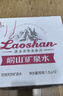 崂山  中华老字号 锶-偏硅酸型饮用天然矿泉水 1.5L*12瓶 热门商品 实拍图