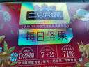 三只松鼠每日坚果750g/30袋 坚果礼盒礼包开心果零食团购送礼新春贺礼 实拍图