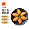 正大食品（CP）奥尔良鸡翅中净重2斤 鸡翅奥尔良风味 鸡中翅 实拍图