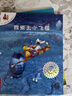 不一样的卡梅拉第四季动漫绘本23-32 (套装共10册) 经典畅销儿童绘本幼儿园大班一年级绘本课外阅读书籍自主阅读3-6岁 实拍图