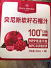 1号会员店hpp突尼斯软籽石榴汁NFC无添加纯果汁果蔬汁水饮料260ml*8整箱装 实拍图
