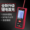 德力西电气测距仪充电语音版电子测距仪测量仪家用电子尺量房仪 红光50米 实拍图
