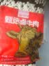 牛品汇胖东来同款品质内蒙古整块酱卤牛肉五香熟食真空开袋即食减代餐脂 胖东来同款品质【五香酱牛肉】250g*8袋装 实拍图