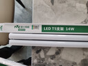雷士照明（NVC）雷士照明led灯管t5一体化全套支架长条灯带光管1.2米节能日光灯 【2只装】14W 1.2米白光 限1组 实拍图