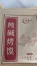 米多奇烤馍片烤馒头片代餐充饥休闲零食原味烤香馍片宿舍整箱 混合口味 【爽吃装】150片50包 实拍图