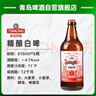 青岛啤酒 德式小麦 精酿白啤 618ml*6瓶 京东定制 礼盒装 元旦送礼 实拍图