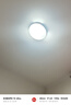 四季沐歌（MICOE）吸顶灯led卧室灯具套餐全屋客厅灯饰阳台过道餐厅薄现代简约灯饰 24W 扶光  正白光 φ37cm 实拍图