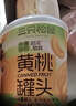 三只松鼠四季果捞水果罐头礼盒1824g/6罐黄桃椰果新鲜柠檬年货团购送礼 实拍图