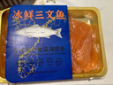 崇鲜挪威冰鲜三文鱼刺身（大西洋鲑） 中段 海鲜开袋即食健康轻食 挪威三文鱼中后段 400g 精廋脂肪少（切片） 实拍图