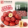 方家铺子中华老字号 去核灰枣1000g 红枣 无核枣 干果蜜饯 泡茶煲汤原料 实拍图