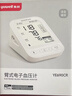 鱼跃（Yuwell）电子血压计690CR医用高精准血压测量家用血压仪老人国家补贴年货 实拍图