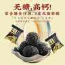 芳禾云食无糖高钙无添加糖黑芝麻丸球老人孕妇零食0糖高膳食500克送礼年货 实拍图