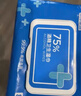 京东京造 75%酒精湿巾80片*3包 杀菌率99.9% 湿纸巾 卫生消毒湿巾纸 实拍图