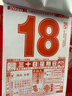 明颜宋韶光日历2026年运程通胜日历马年择吉手撕老黄历老加厚皇历单彩手撕婚嫁娶家用挂墙式日历本 单色版8K大号（26x38cm） 实拍图